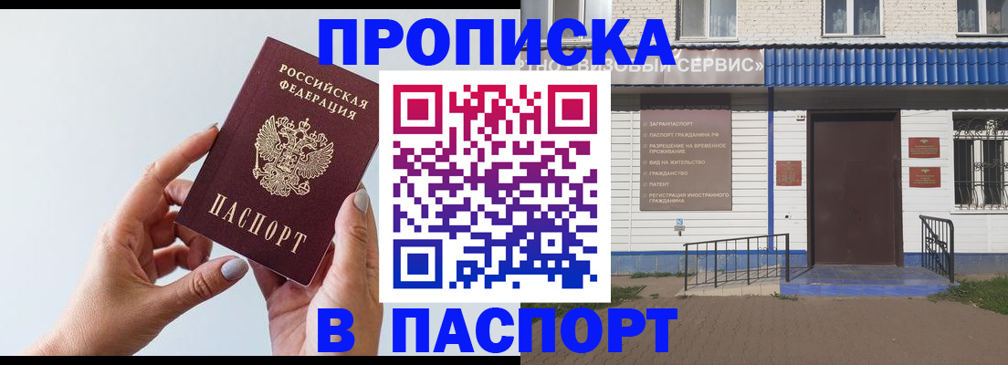 временная регистрация недорого в Нарткале