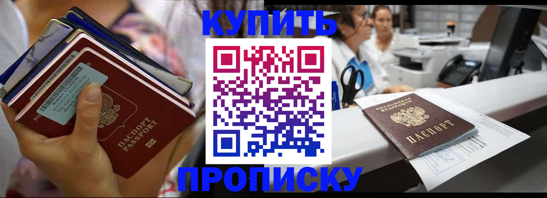прописка для школы в Нарткале